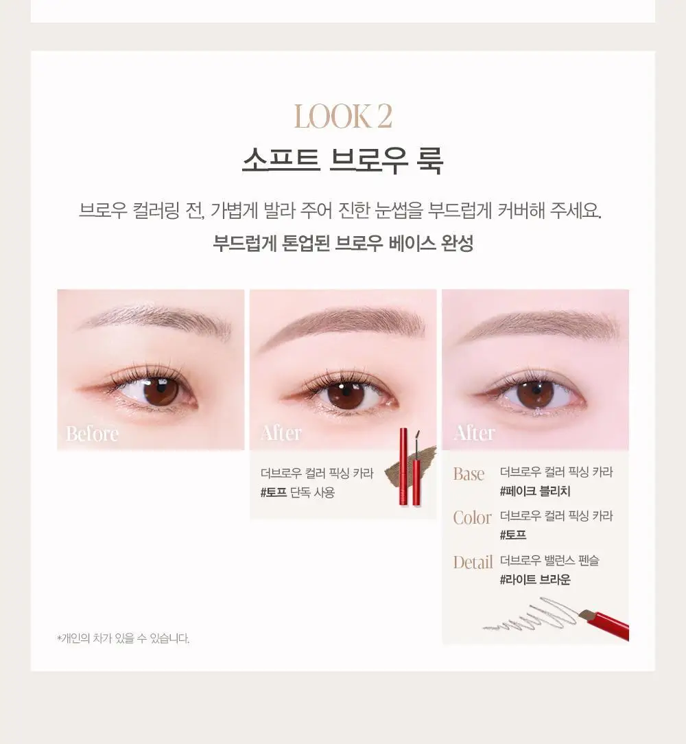 [더브로우 통합] 에스쁘아 더브로우 (밸런스 펜슬 / 컬러 픽싱 카라) 상세페이지 46